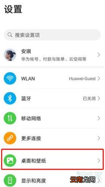 华为nova7pro怎么换壁纸