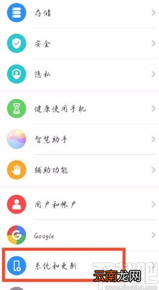 华为手机打开USB调试模式的方法