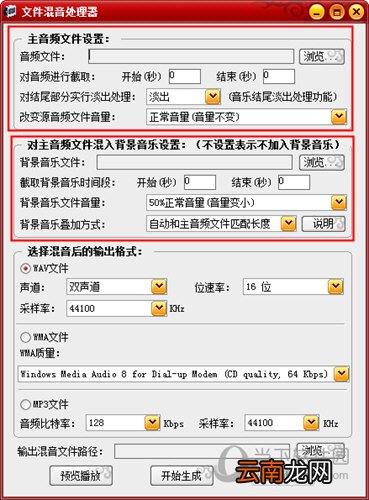 混录天王如何把原唱和伴奏进行混音 混合录制的方法分享
