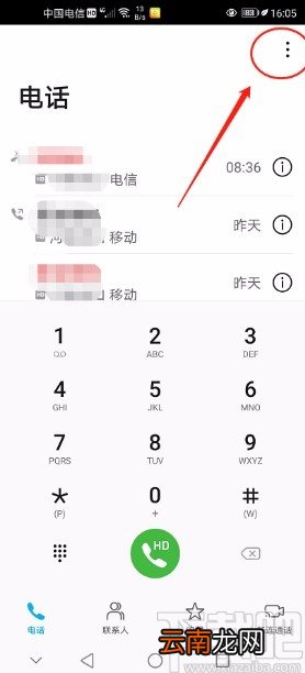 华为手机取消呼叫转移的方法