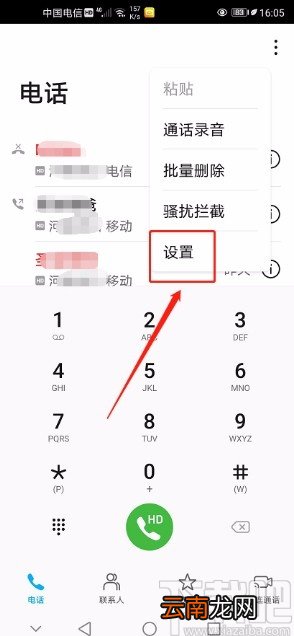 华为手机取消呼叫转移的方法