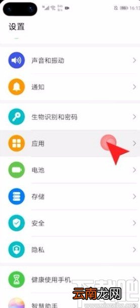 华为手机设置呼叫转移的方法