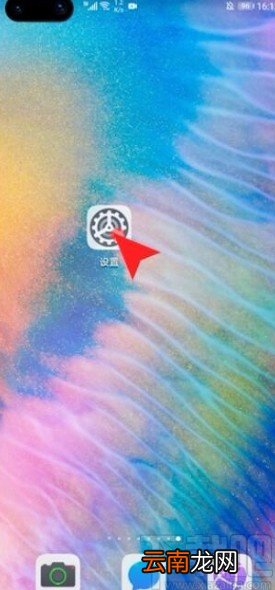 华为手机设置呼叫转移的方法