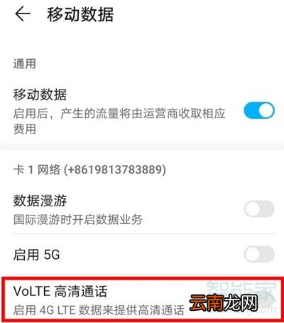 华为nova7pro显示屏上hd怎么取消
