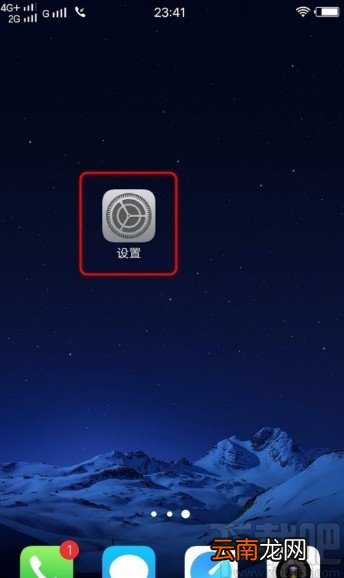 vivo手机设置定时关机的方法