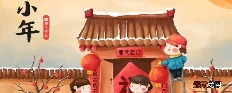 过小年吃什么食物