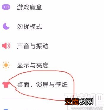 vivo手机设置阅图锁屏的方法