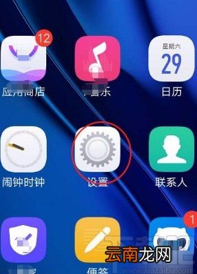 vivo手机设置阅图锁屏的方法