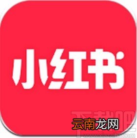 小红书app设置生日日期的方法
