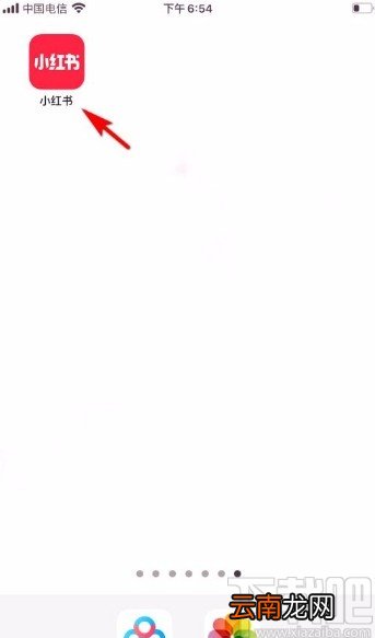 小红书app设置生日日期的方法
