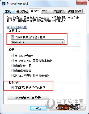 PhotoShop闪退如何解决 解决闪退方法分享