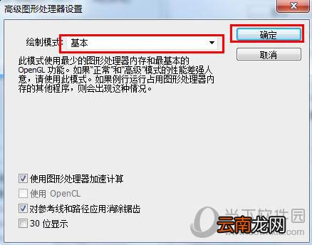 PhotoShop闪退如何解决 解决闪退方法分享