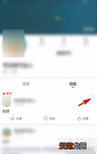西瓜视频app删除个人动态的方法