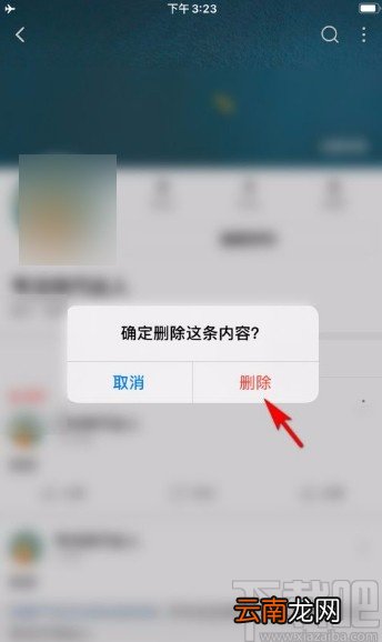 西瓜视频app删除个人动态的方法
