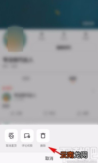 西瓜视频app删除个人动态的方法