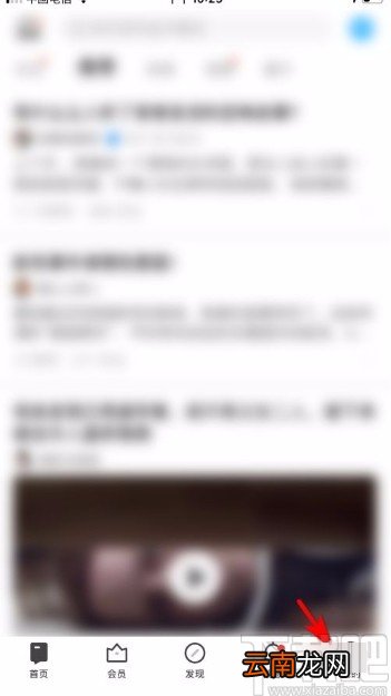 知乎app添加教育经历的方法