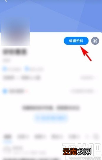 知乎app添加教育经历的方法
