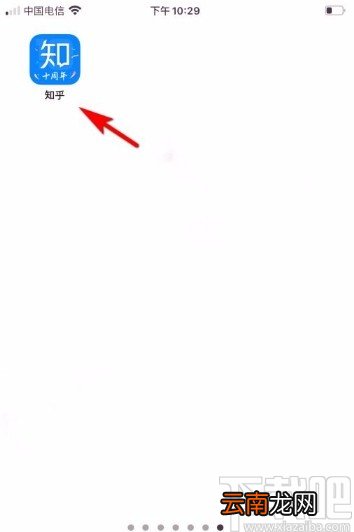 知乎app添加教育经历的方法