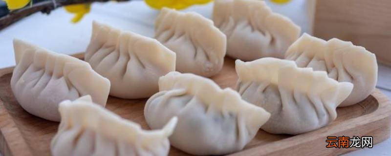 生饺子冷藏可以放多久