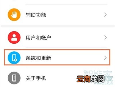 华为nova7pro怎么关闭悬浮球