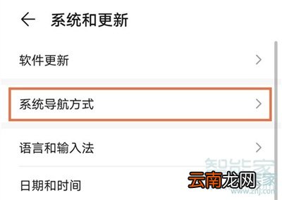 华为nova7pro怎么关闭悬浮球