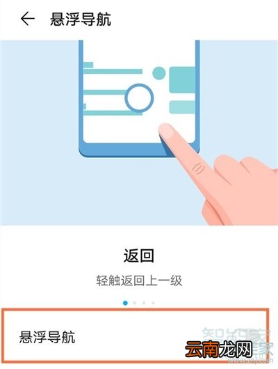华为nova7pro怎么关闭悬浮球