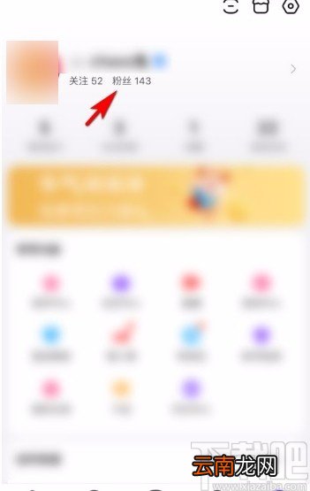 百度贴吧app将粉丝禁言的方法