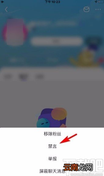 百度贴吧app将粉丝禁言的方法