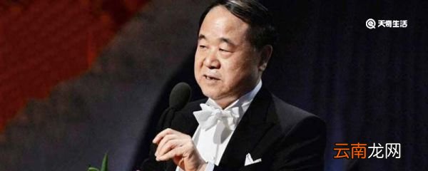 莫言诺贝尔文学奖获奖作品 莫言获得诺贝尔文学奖是什么作品