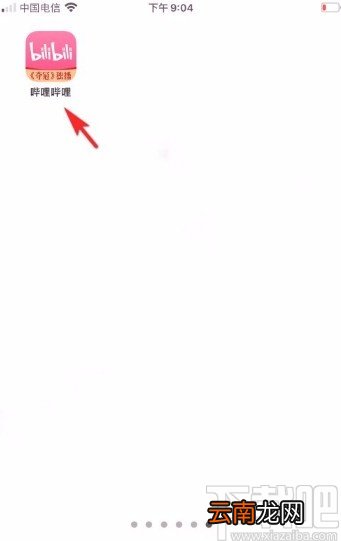 哔哩哔哩app设置主题颜色的方法