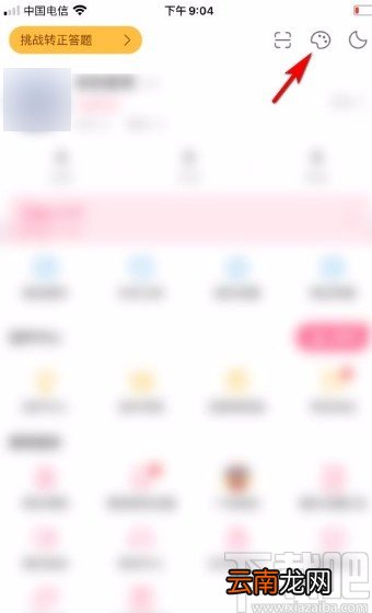 哔哩哔哩app设置主题颜色的方法