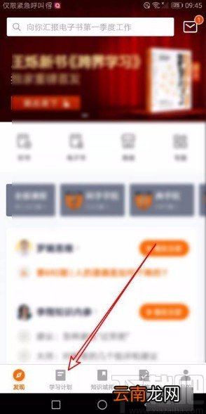 得到app收藏正在学习的音频的方法