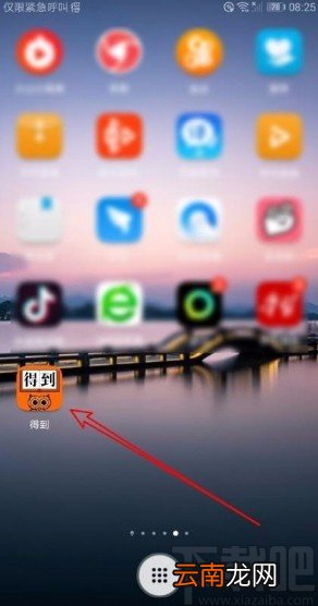 得到app收藏正在学习的音频的方法