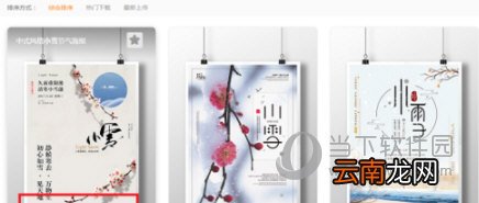 包图网如何免费下载素材 免费下载素材方法说明