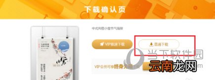 包图网如何免费下载素材 免费下载素材方法说明