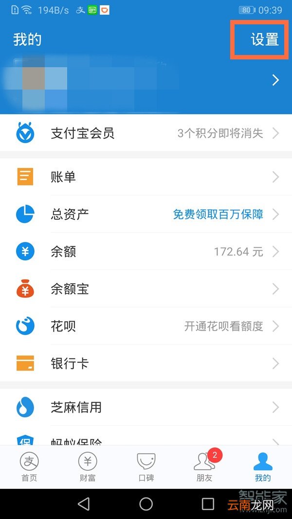 支付宝nfc功能怎么打开