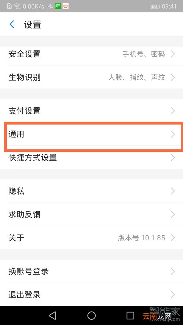 支付宝nfc功能怎么打开