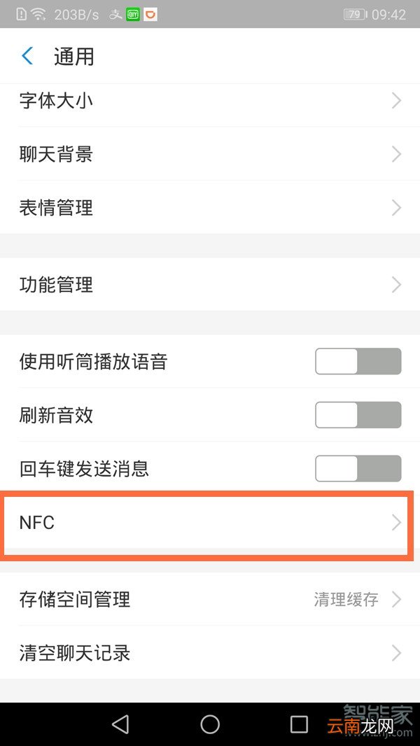 支付宝nfc功能怎么打开
