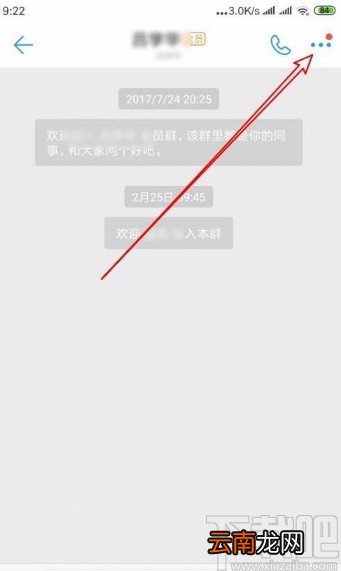 钉钉app开启入群验证功能的方法