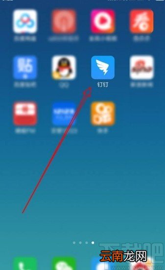 钉钉app开启入群验证功能的方法