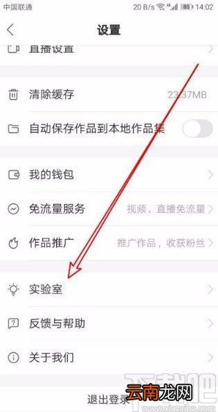 快手app开启直播功能的方法