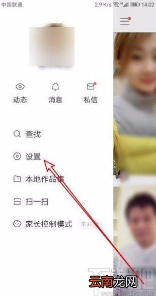快手app开启直播功能的方法