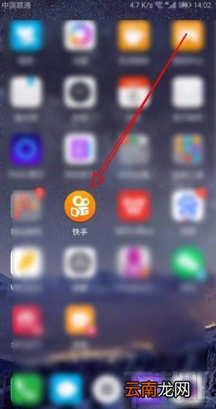 快手app开启直播功能的方法