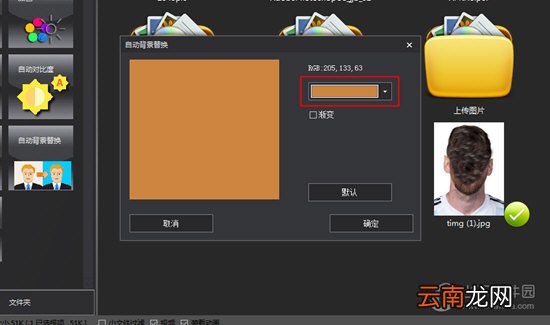 图片馆怎么更改照片底色 更改照片底色技巧分享