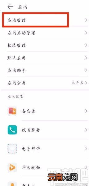 华为P40设置通知栏显示信息的方法