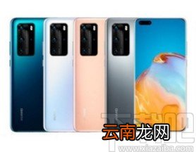 华为P40设置通知栏显示信息的方法