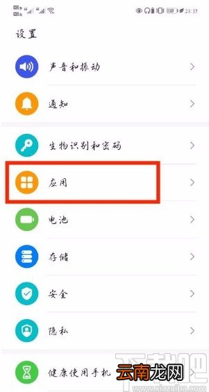 华为P40设置通知栏显示信息的方法