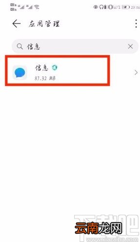 华为P40设置通知栏显示信息的方法