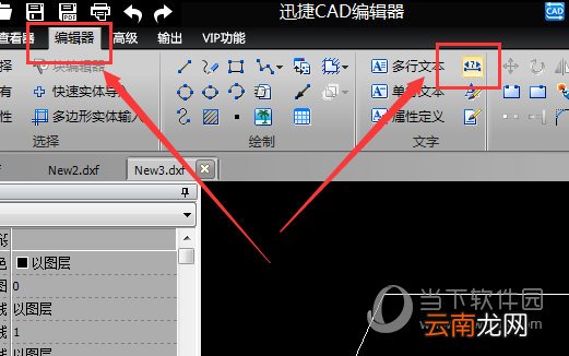 迅捷CAD编辑器如何修改标注初始单位 修改标注初始单位技巧介绍