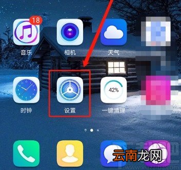 华为手机开启高耗电提醒的方法